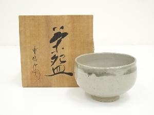 二代　丸山堂　松本重信造　灰釉茶碗（共箱）